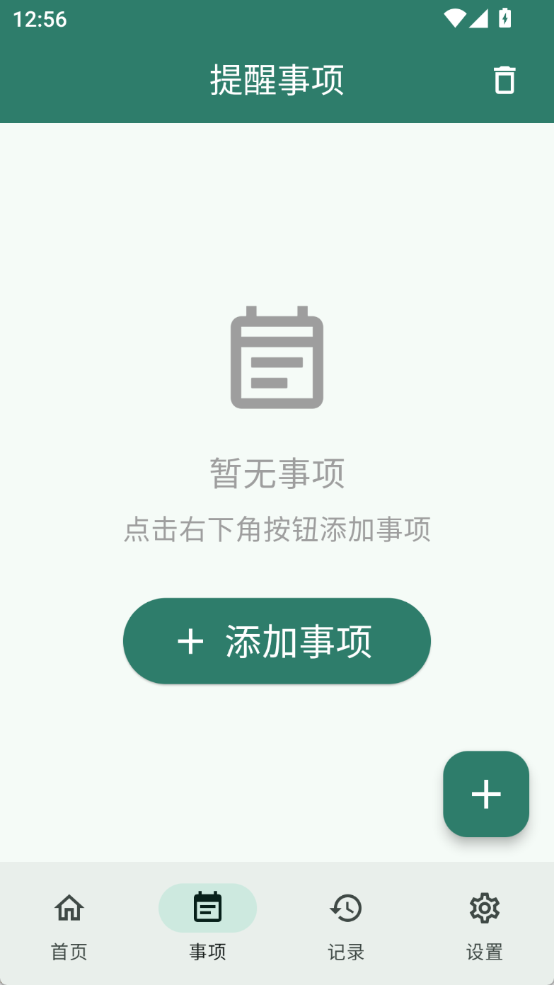 精彩截图-康乐伴2026官方新版
