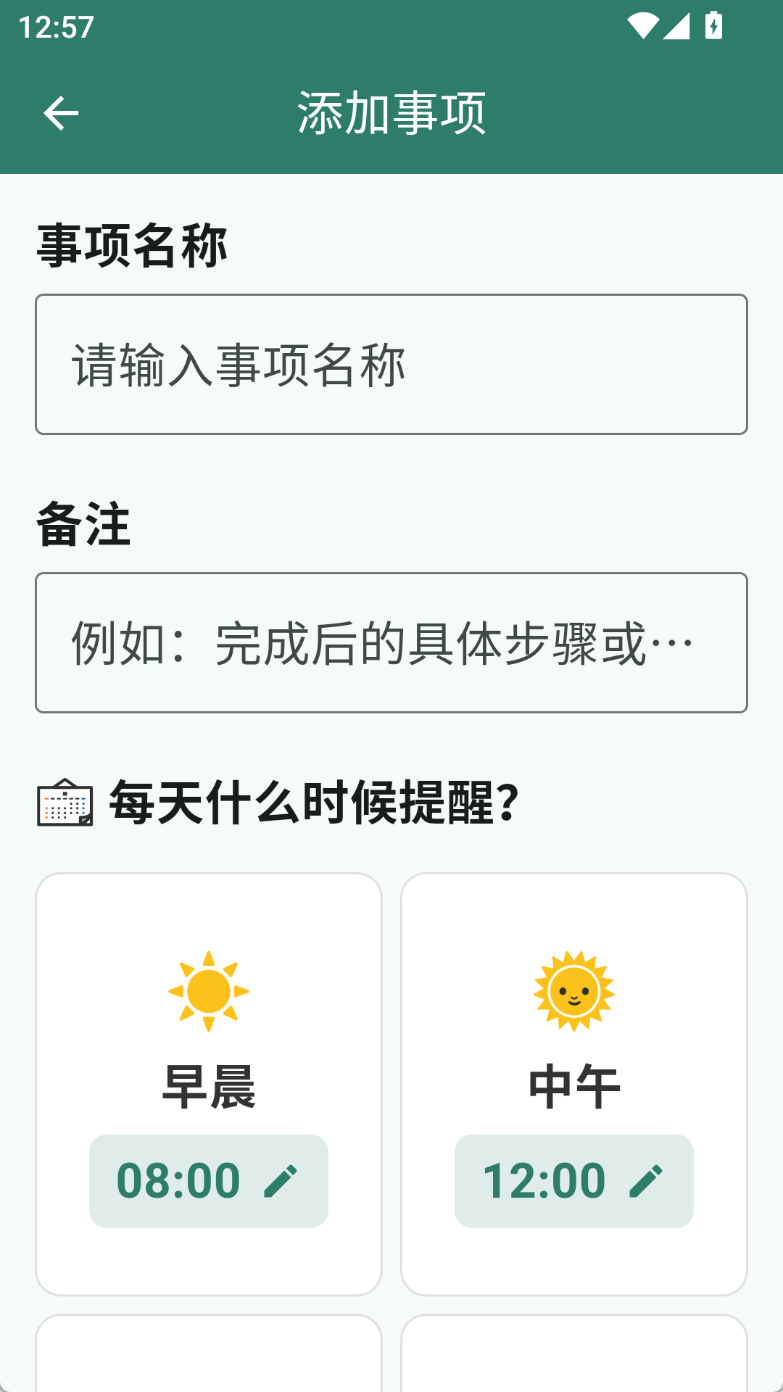 精彩截图-康乐伴2026官方新版