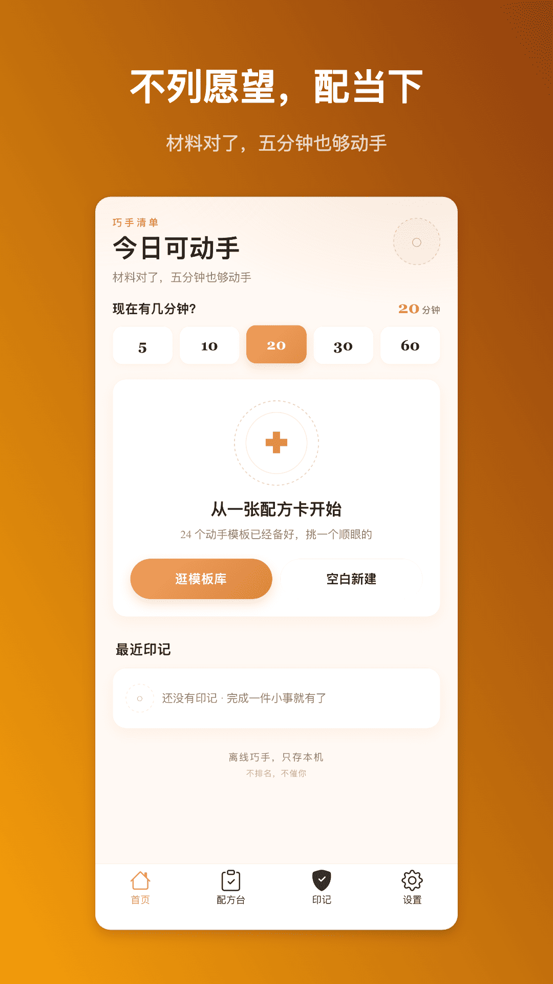 精彩截图-巧手清单2026官方新版