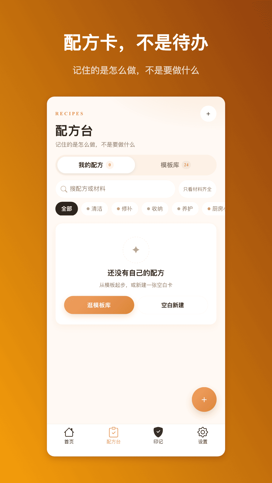 精彩截图-巧手清单2026官方新版