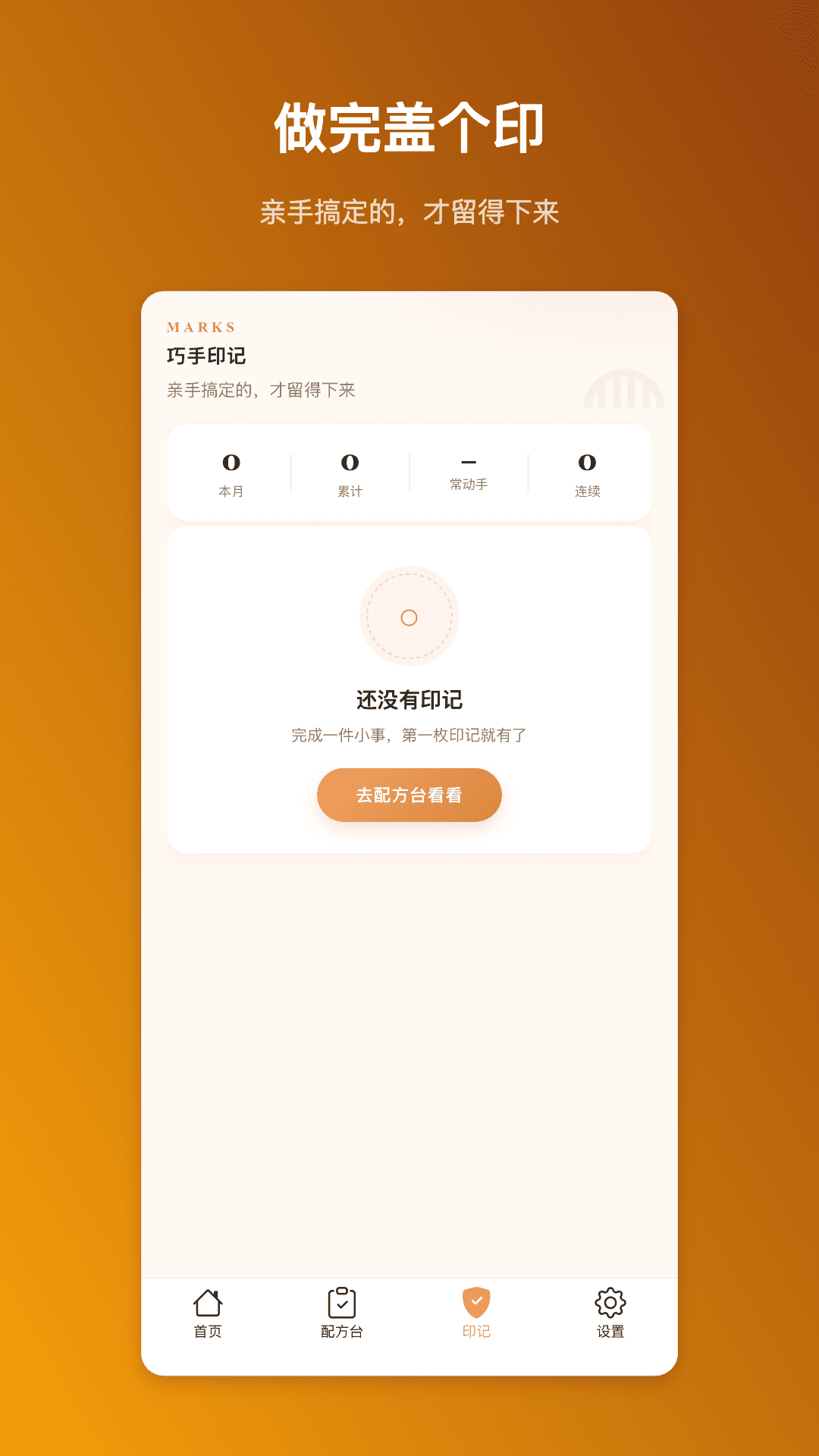 精彩截图-巧手清单2026官方新版
