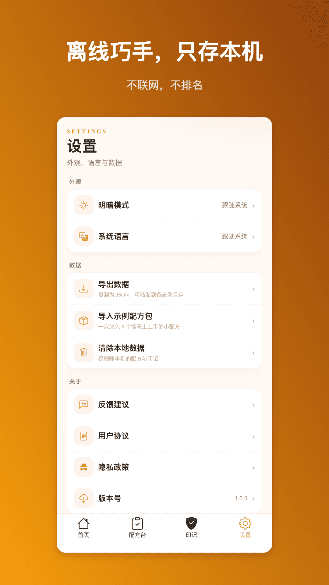 精彩截图-巧手清单2026官方新版