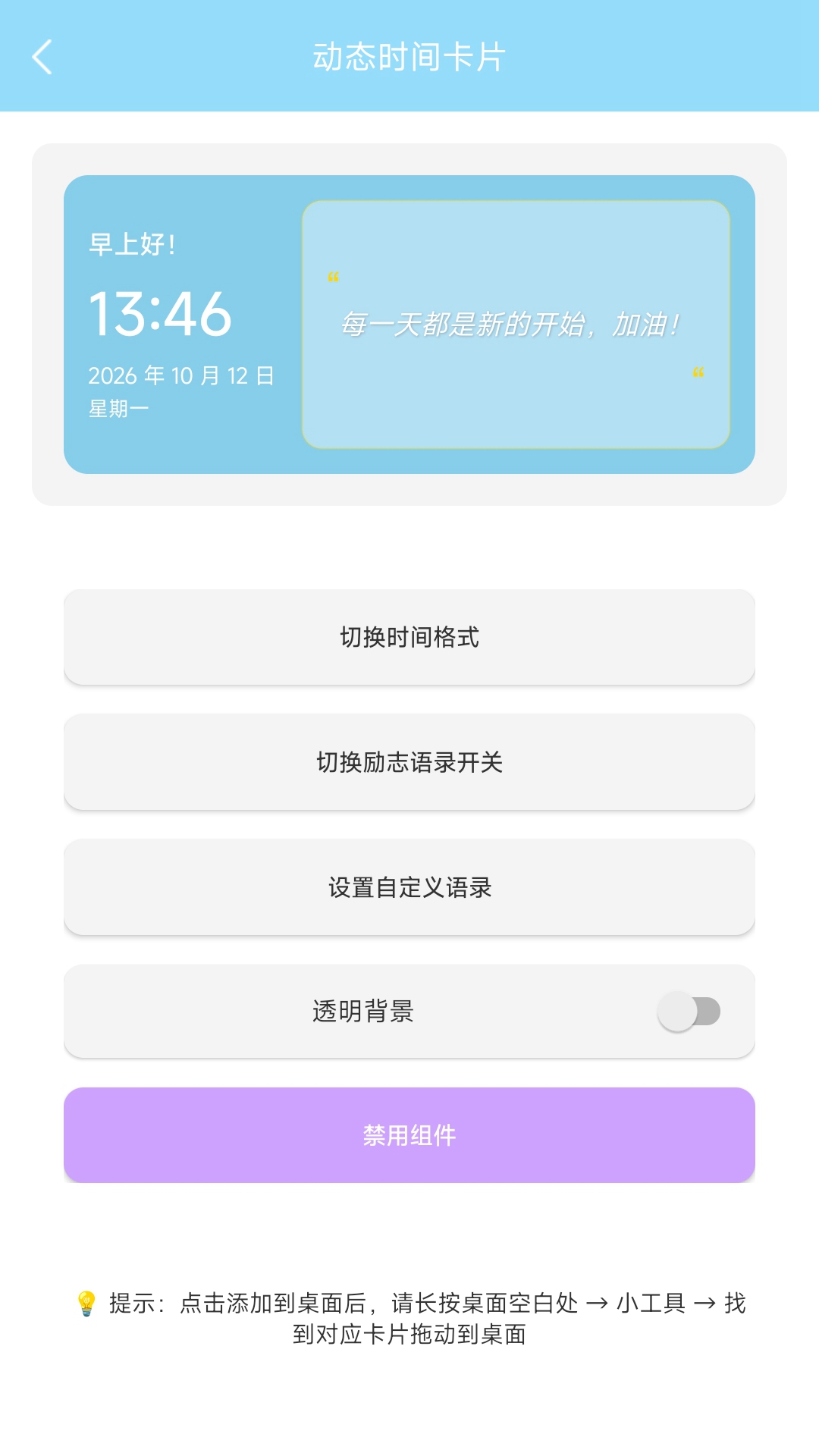 精彩截图-主题商店2026官方新版