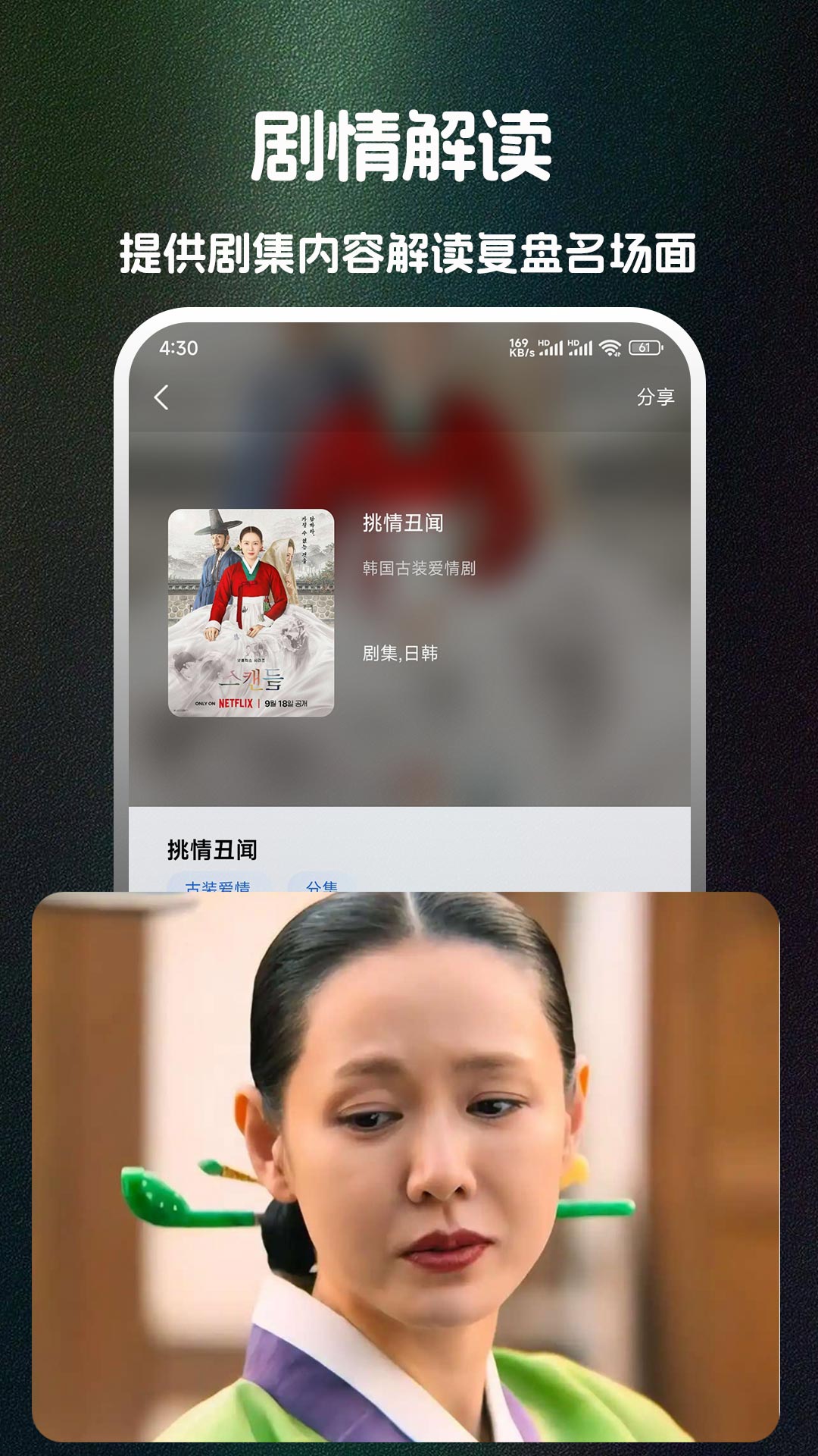 精彩截图-桃色播放器2026官方新版