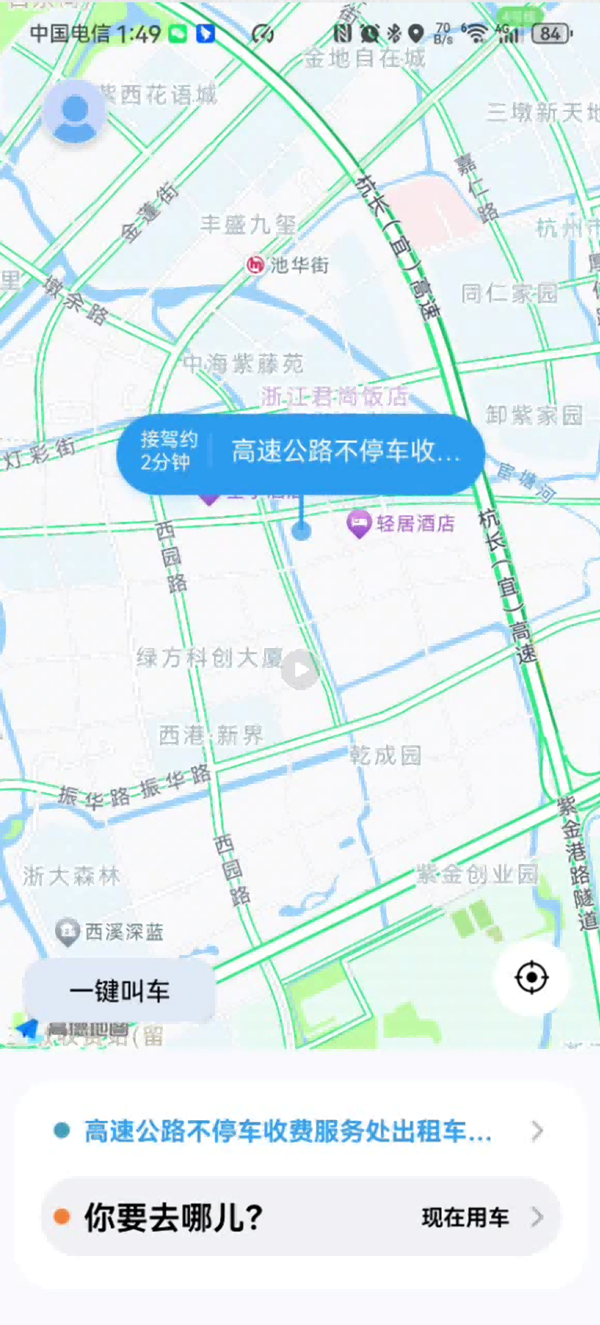 精彩截图-哈途出行2026官方新版