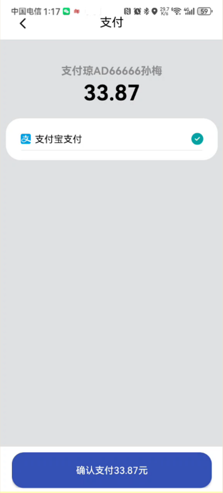 精彩截图-哈途出行2026官方新版