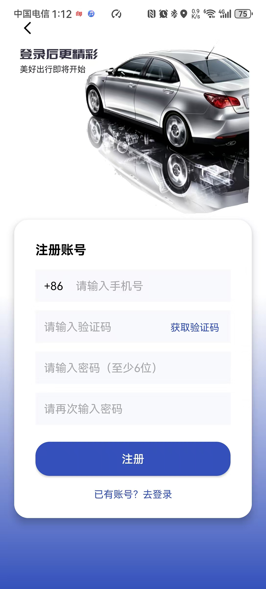 精彩截图-哈途出行2026官方新版