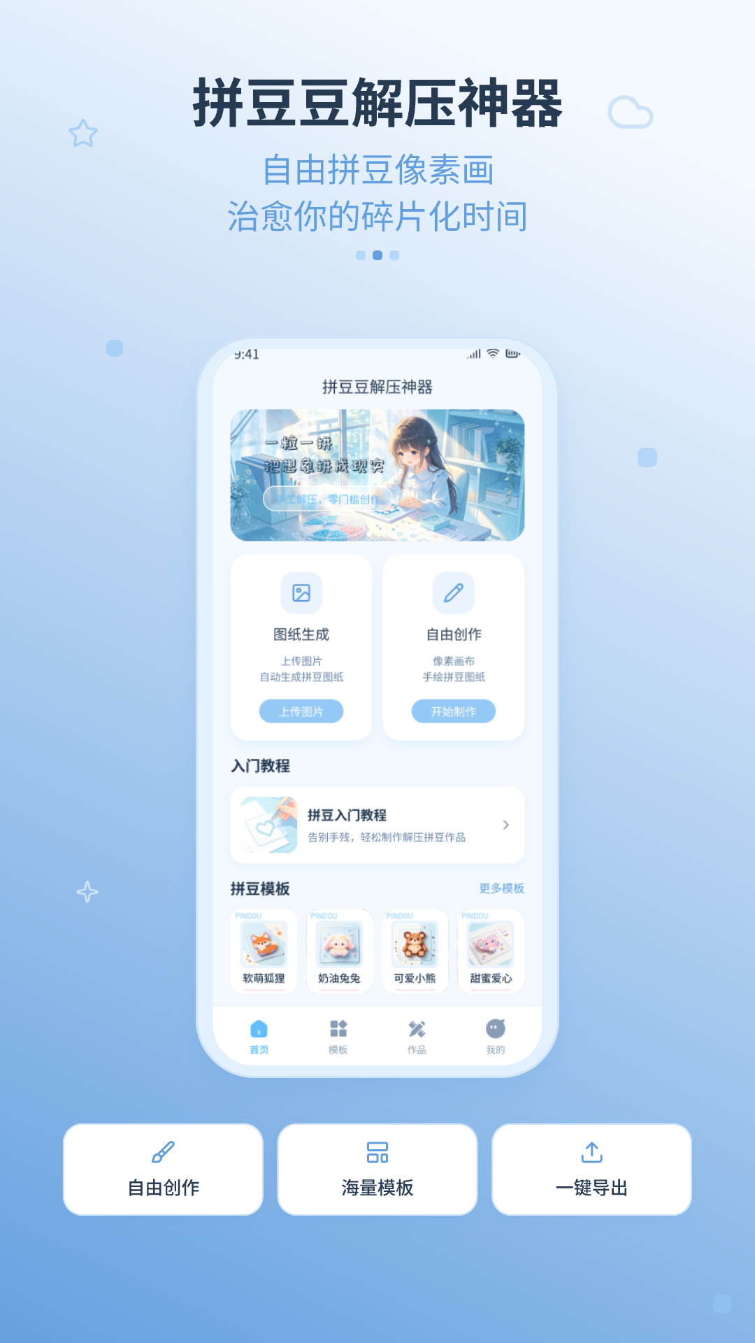 精彩截图-拼豆豆解压神器2026官方新版