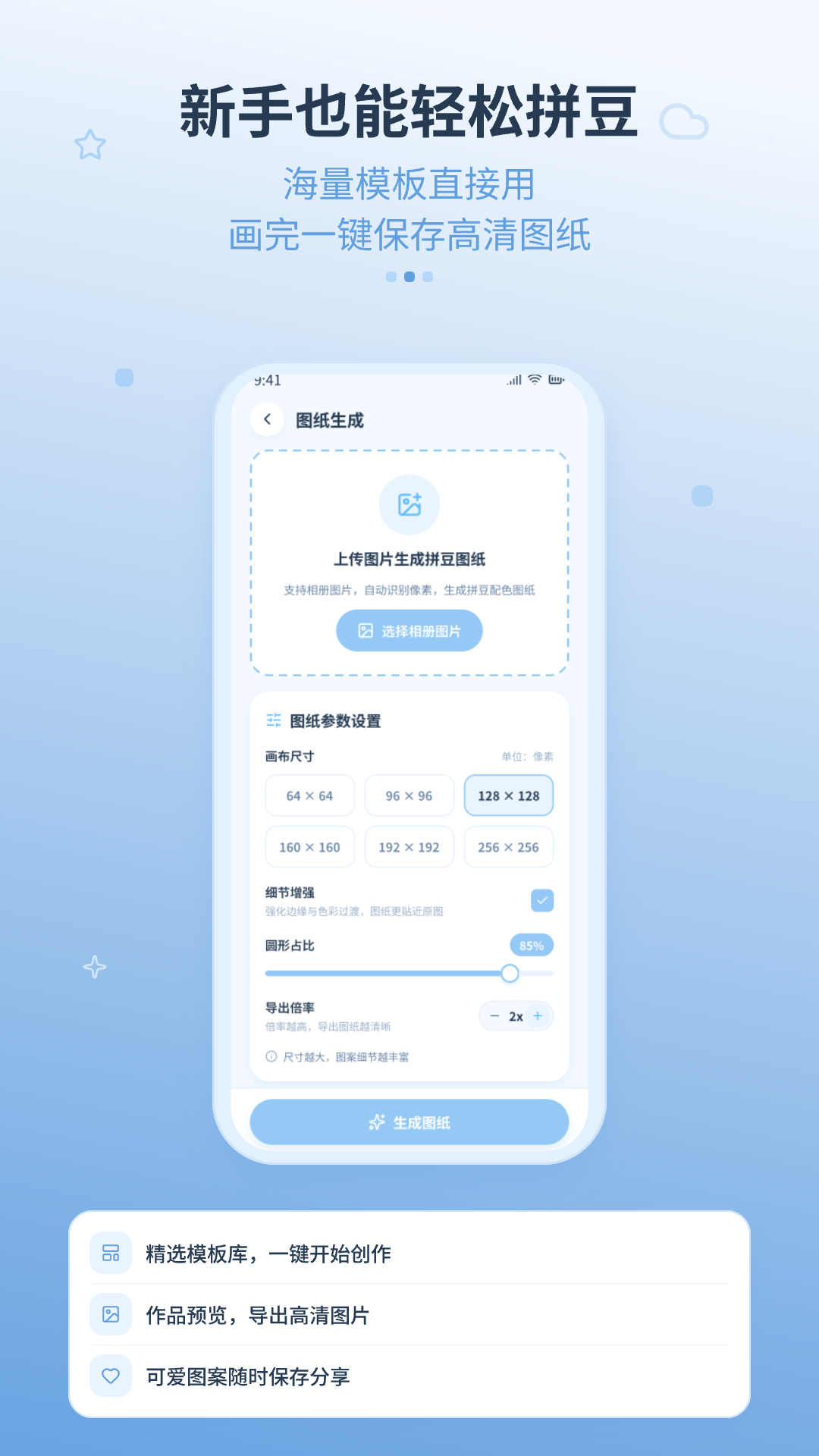 精彩截图-拼豆豆解压神器2026官方新版
