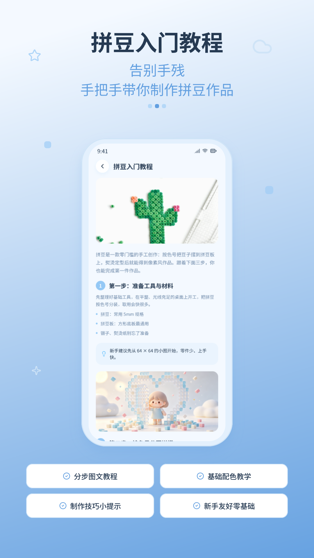 精彩截图-拼豆豆解压神器2026官方新版