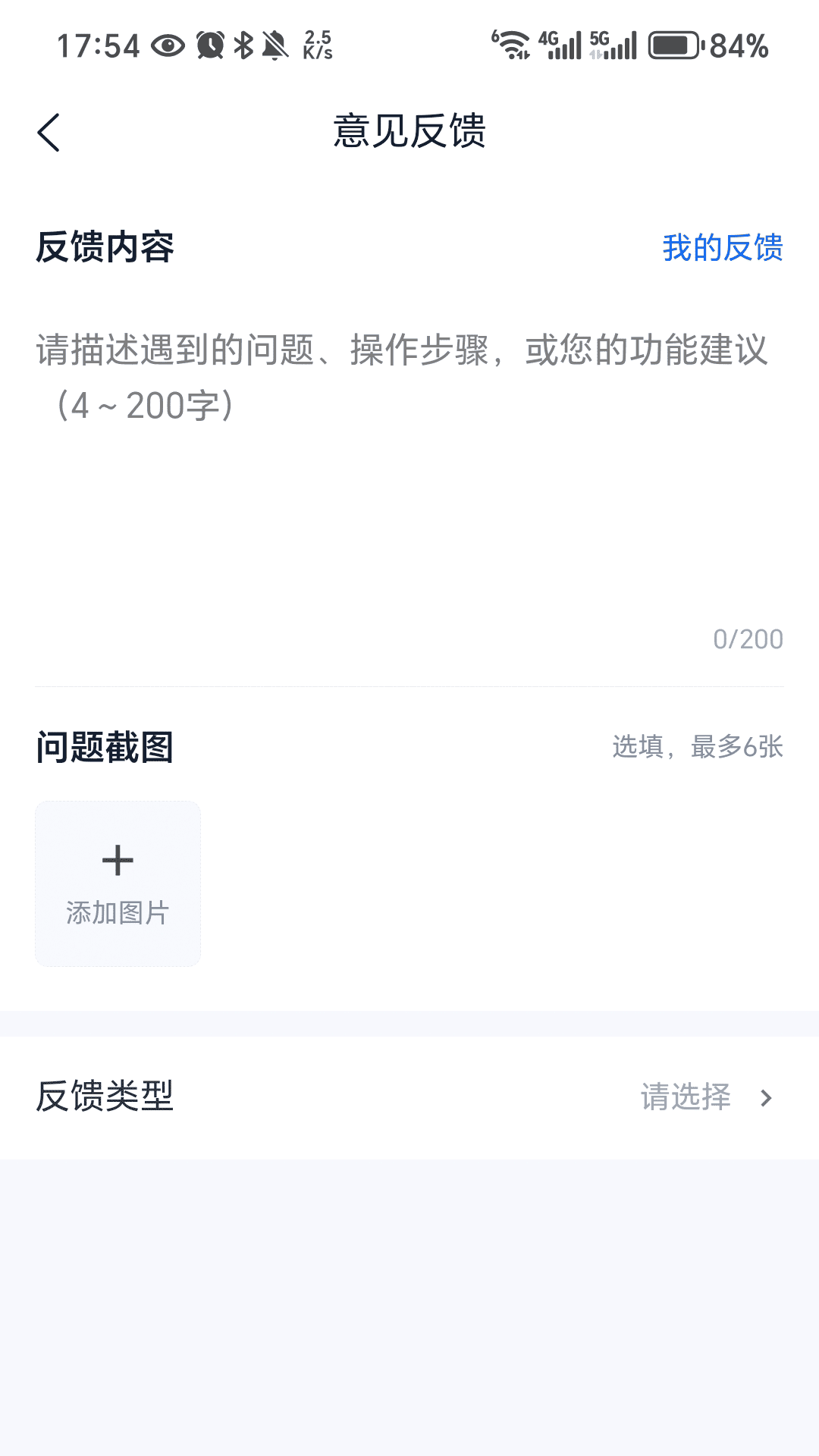 精彩截图-找大状律师端2026官方新版