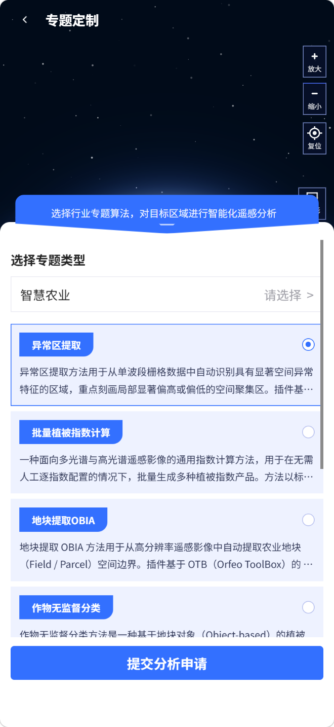 精彩截图-XSpace Earth2026官方新版