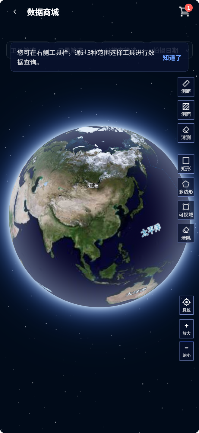 精彩截图-XSpace Earth2026官方新版