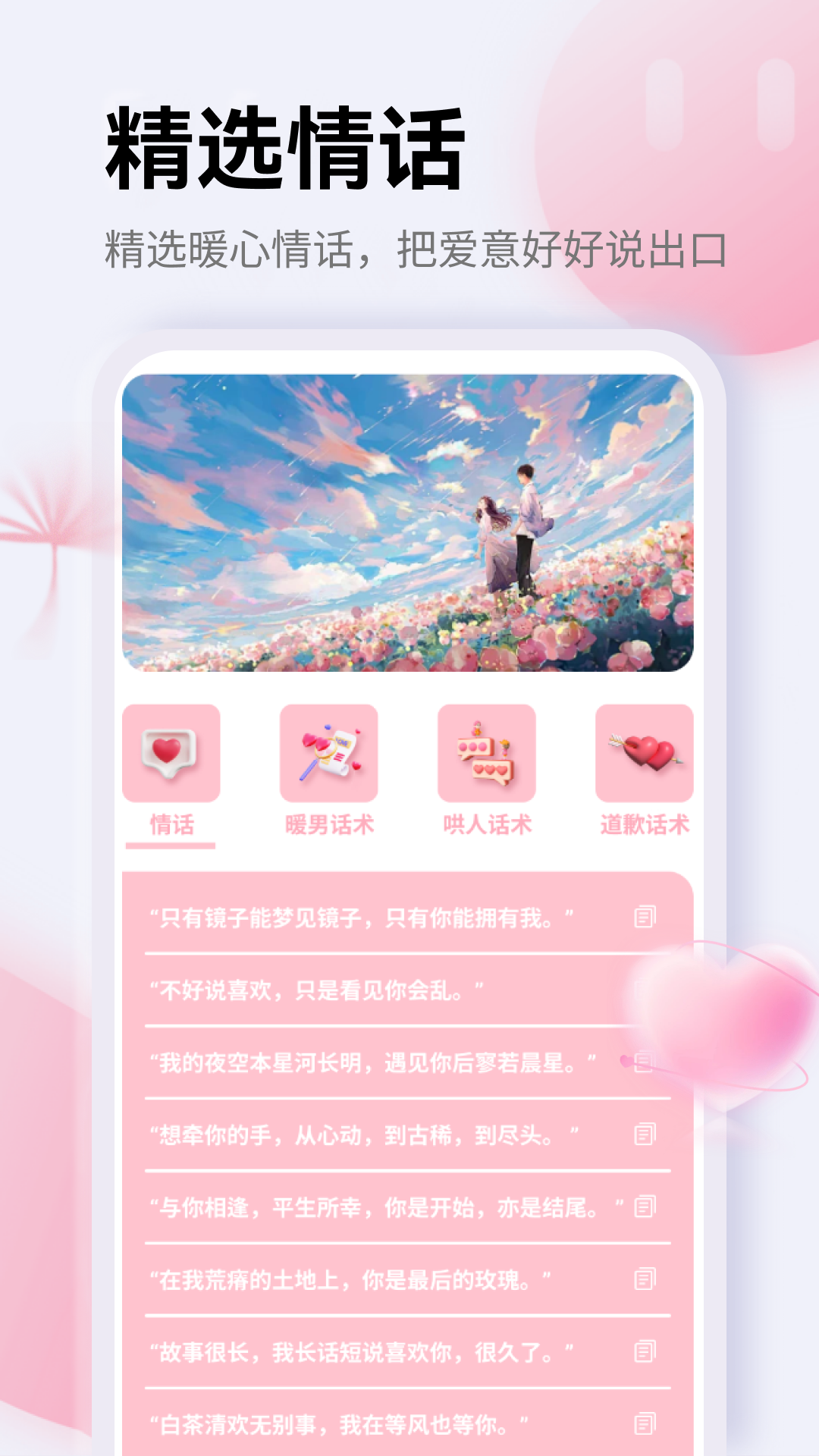 精彩截图-铁恋恋2026官方新版