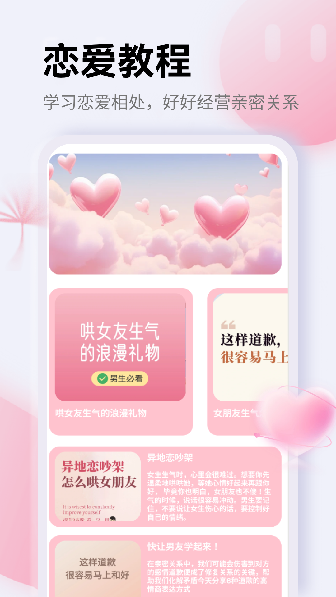精彩截图-铁恋恋2026官方新版