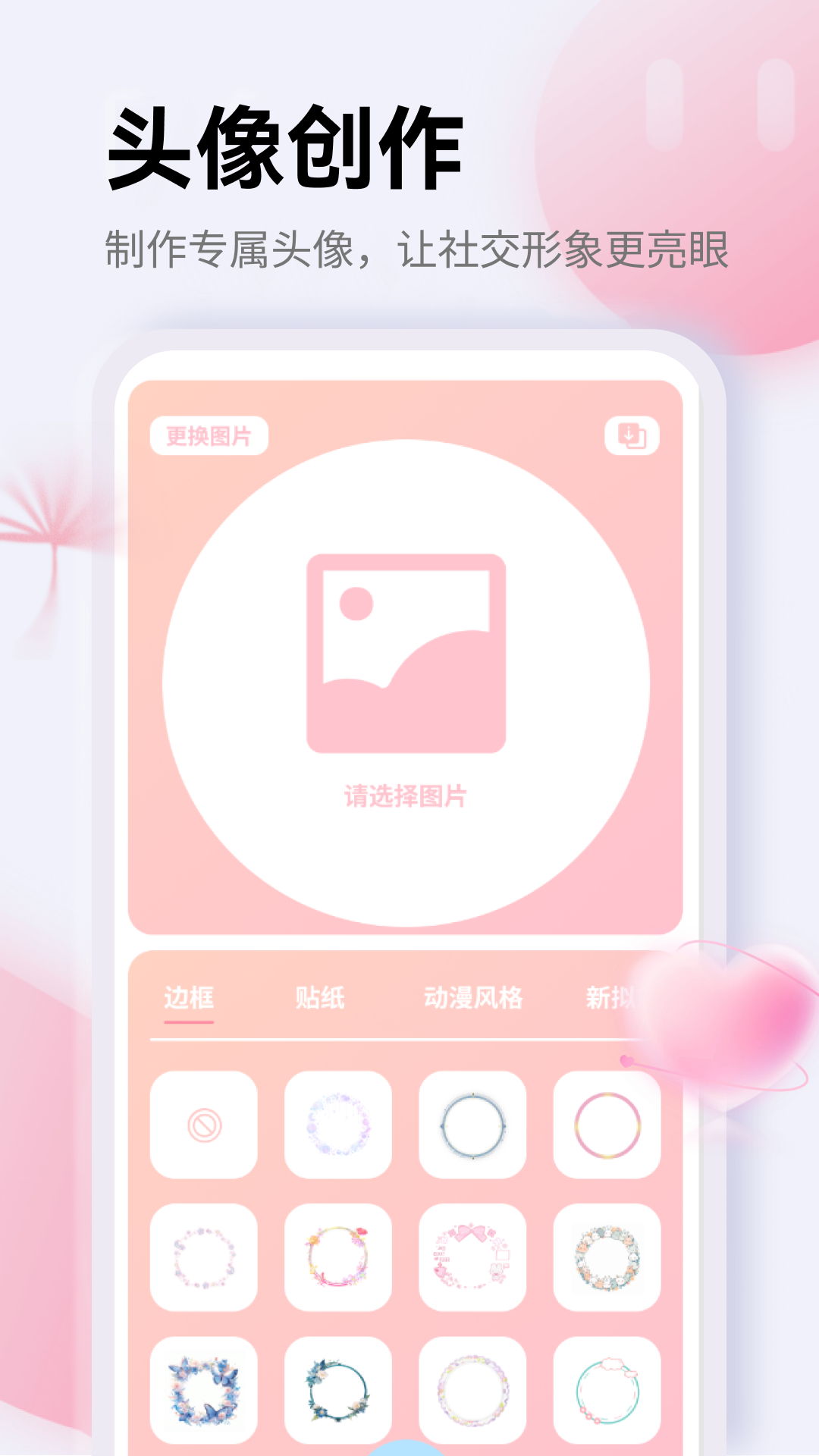 精彩截图-铁恋恋2026官方新版