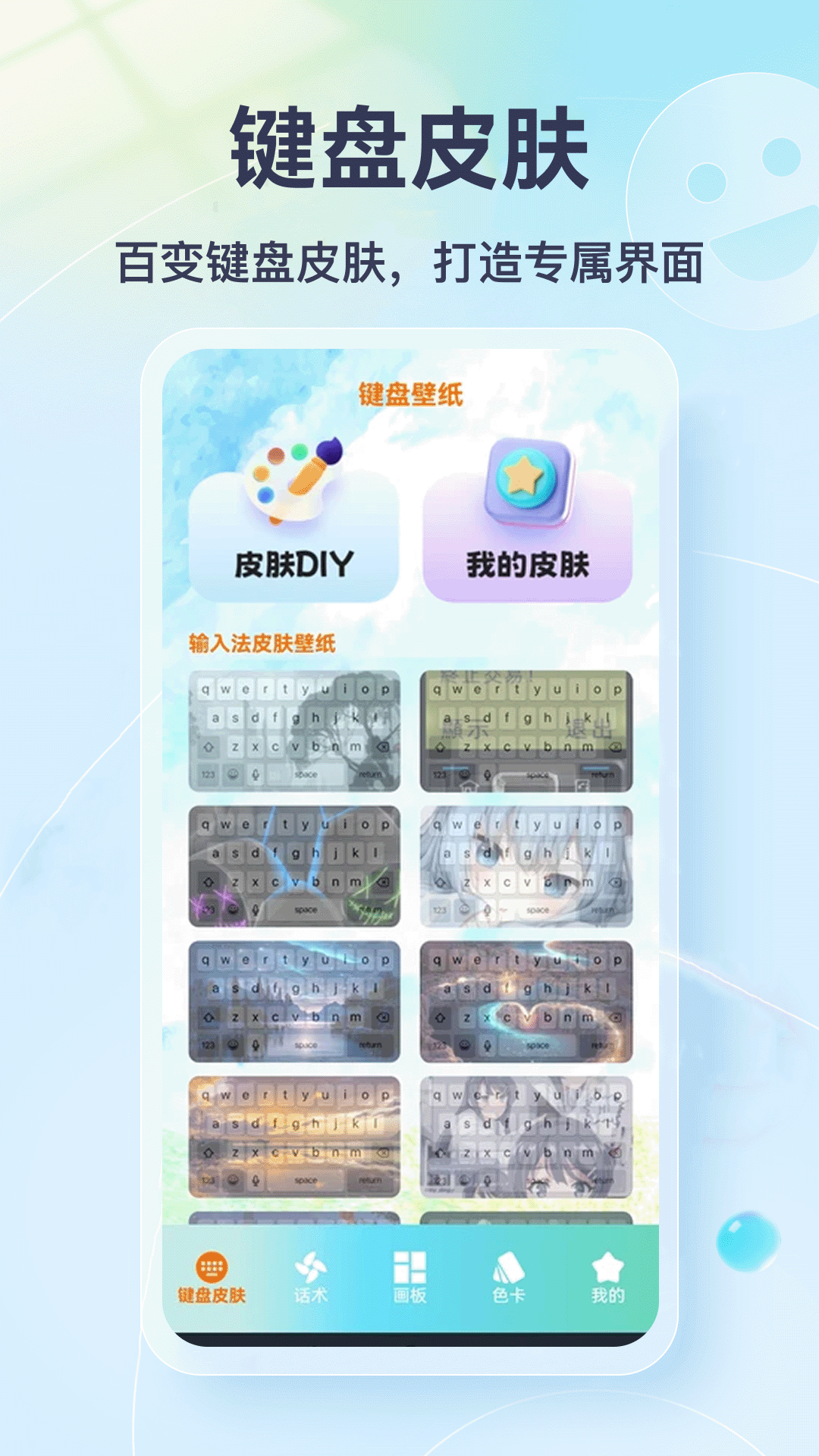 精彩截图-Z次方输入法2026官方新版