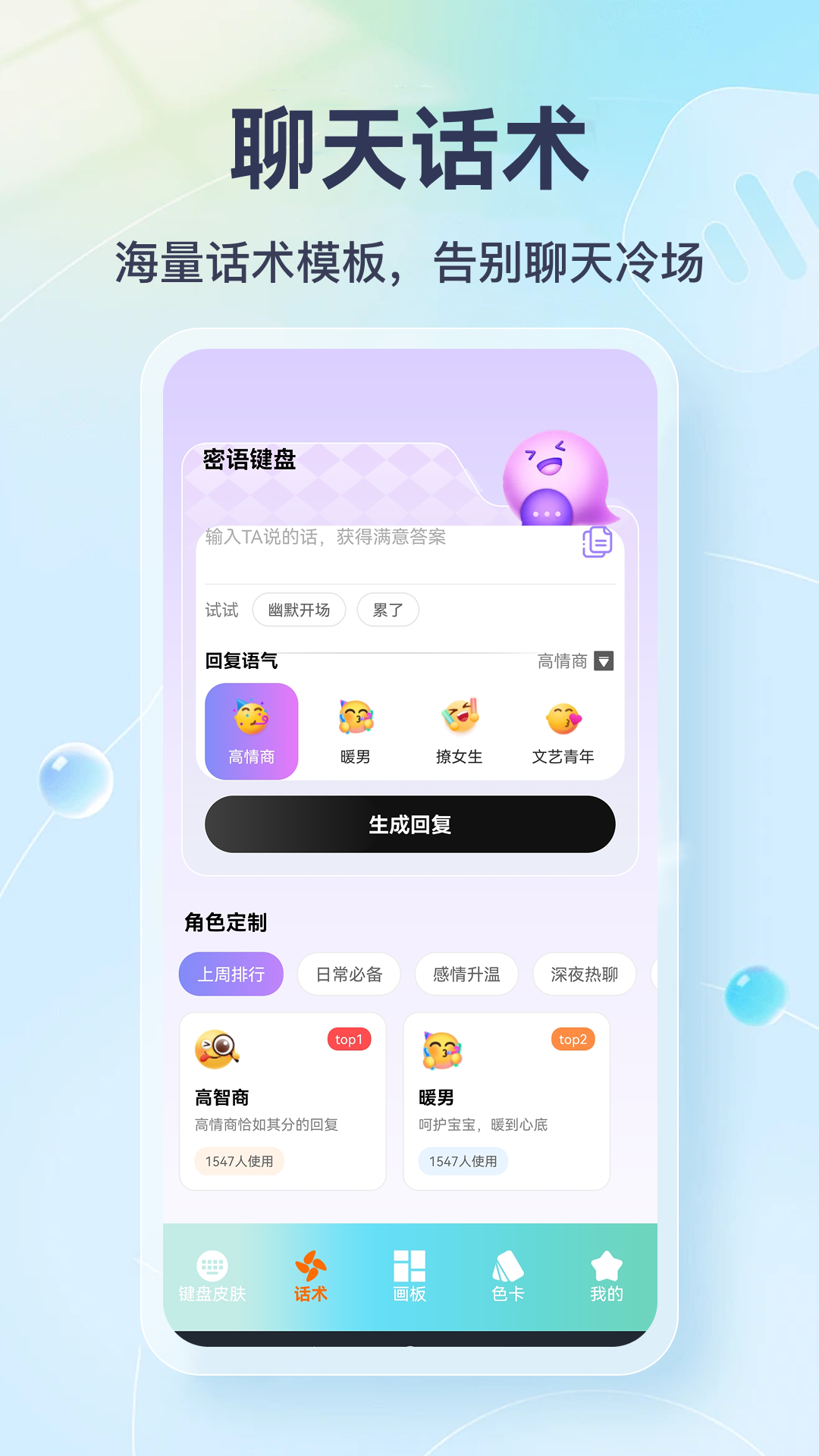 精彩截图-Z次方输入法2026官方新版