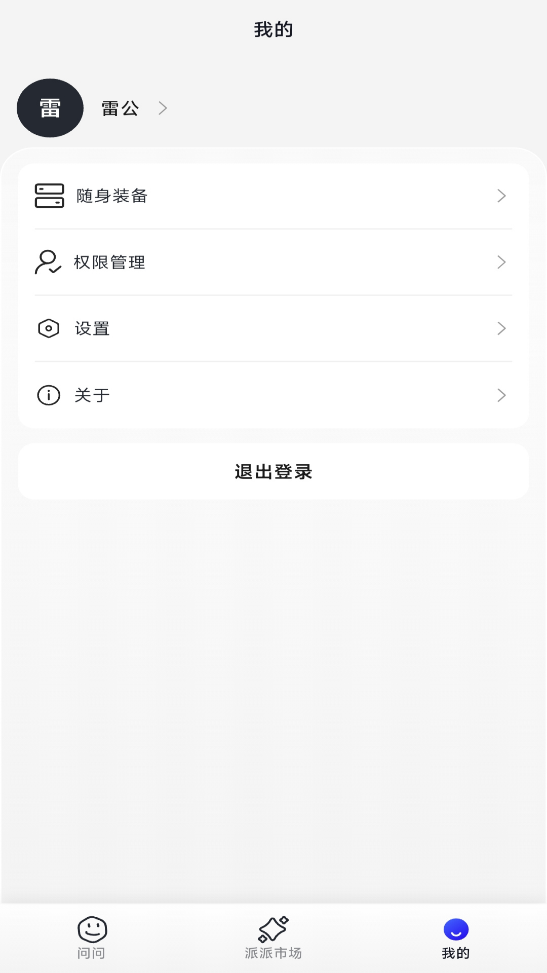 精彩截图-灵核数智2026官方新版