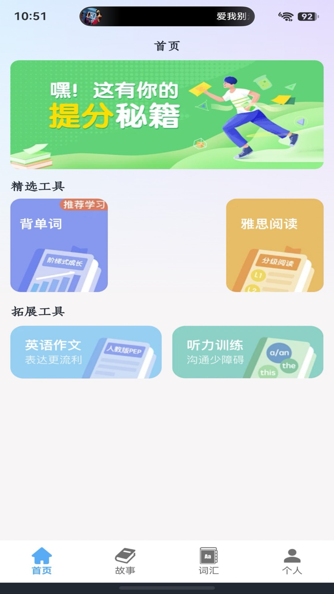 精彩截图-百佳2026官方新版