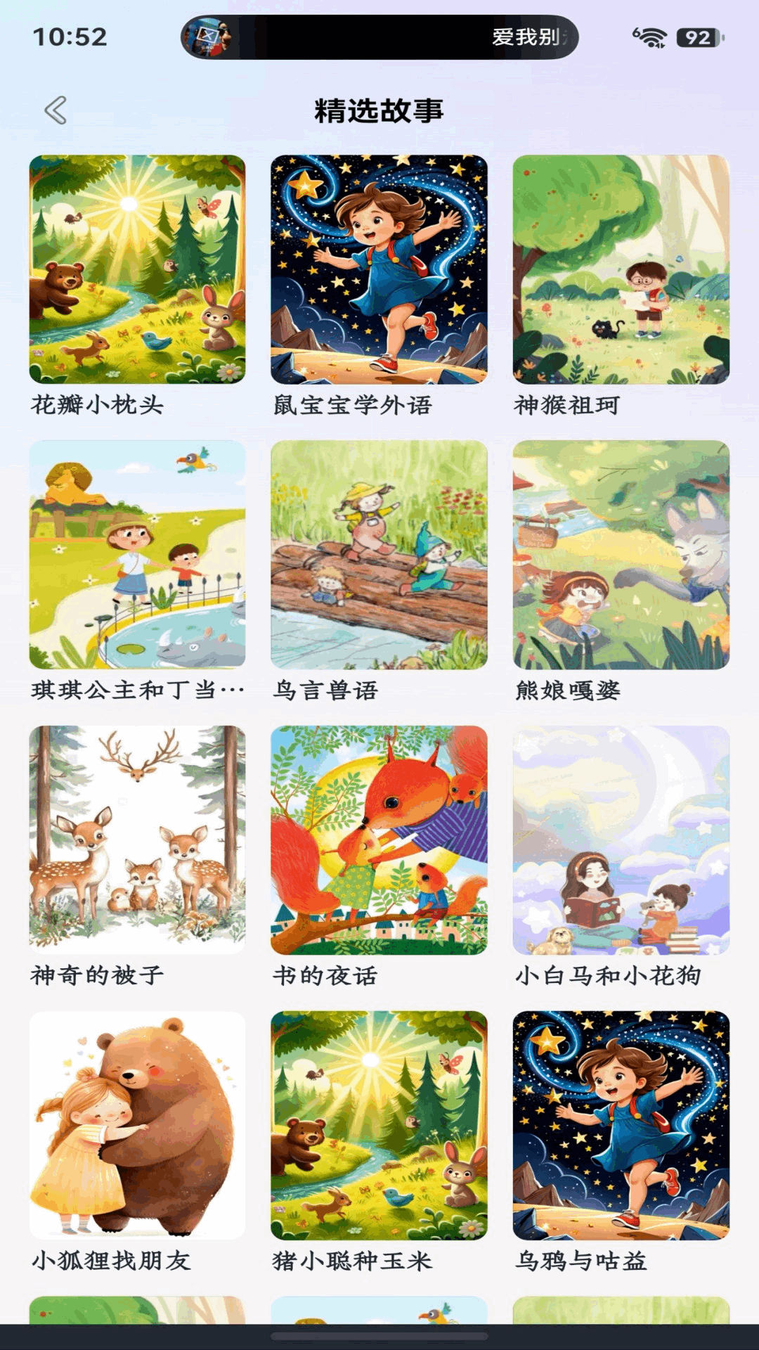 精彩截图-百佳2026官方新版