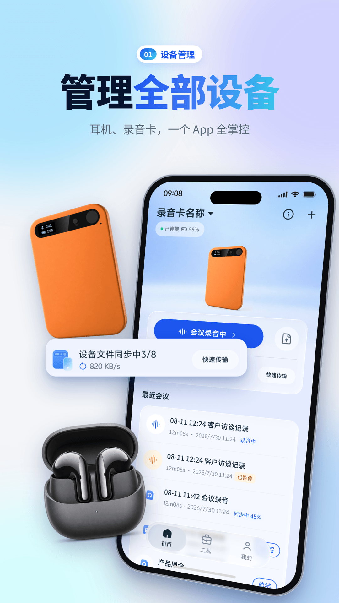 精彩截图-WiDux2026官方新版