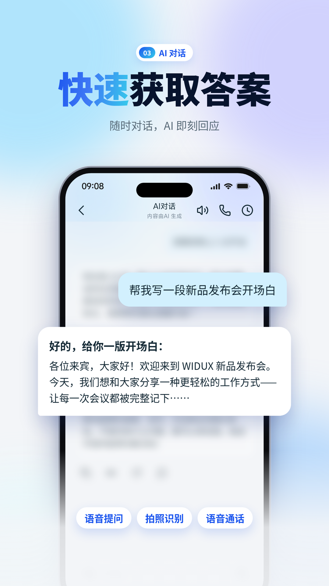 精彩截图-WiDux2026官方新版