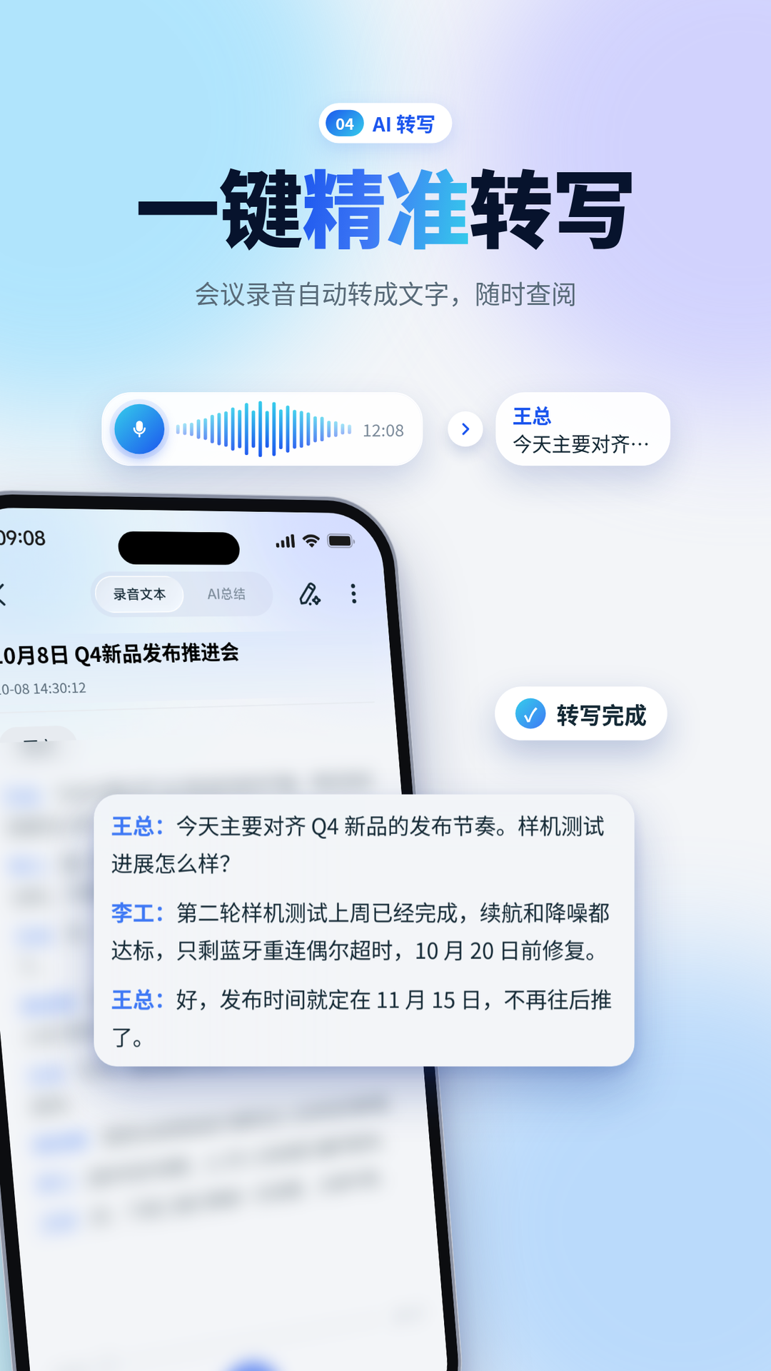 精彩截图-WiDux2026官方新版