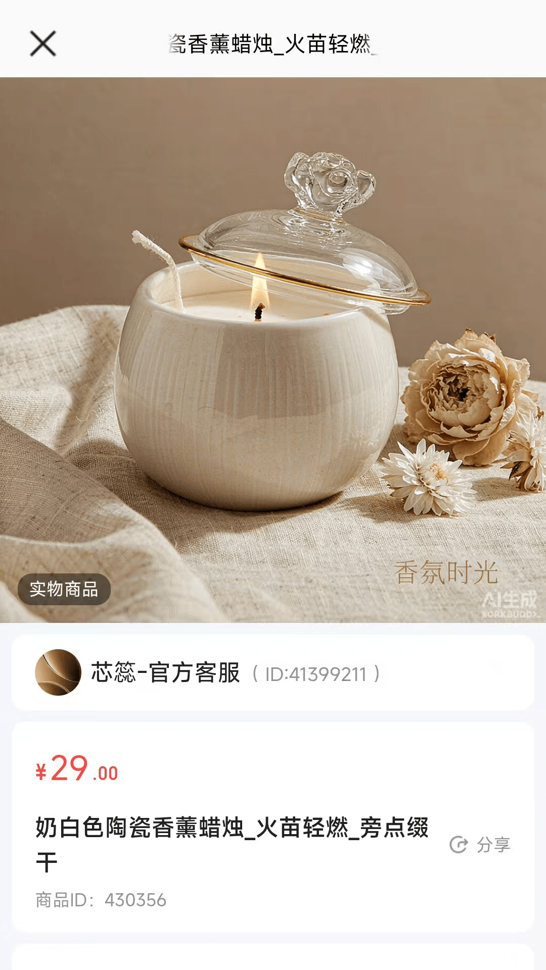 精彩截图-悦己优生活2026官方新版