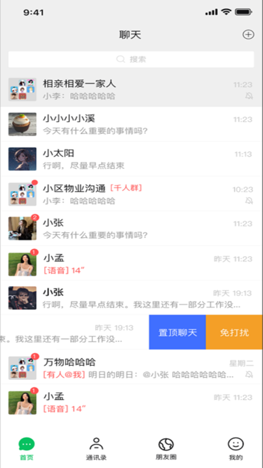 精彩截图-福信2026官方新版