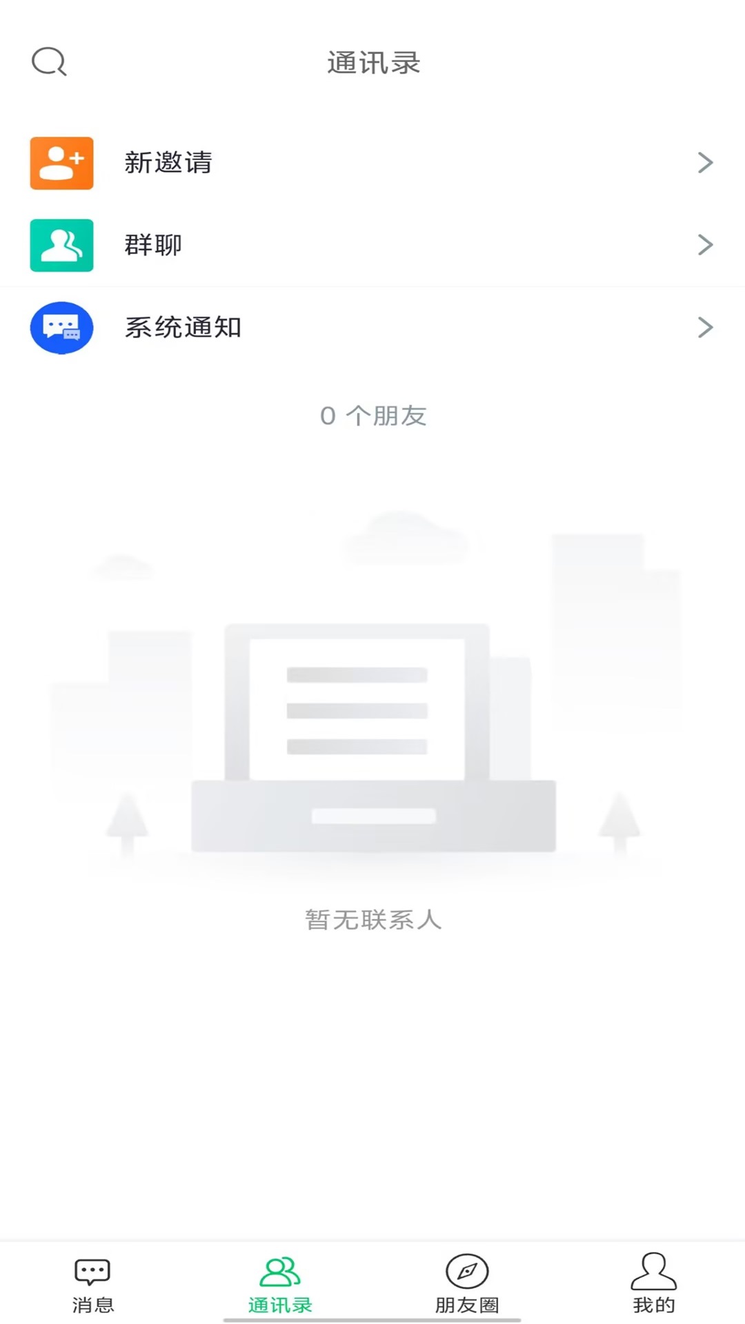 精彩截图-福信2026官方新版