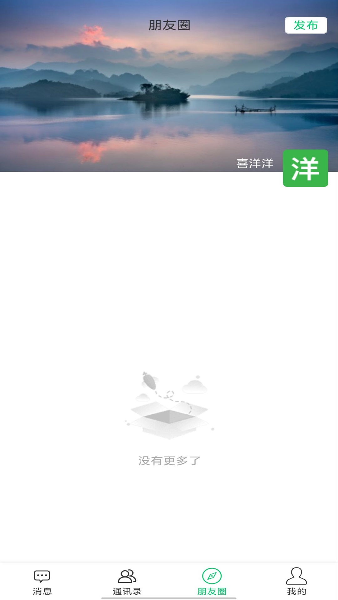 精彩截图-福信2026官方新版