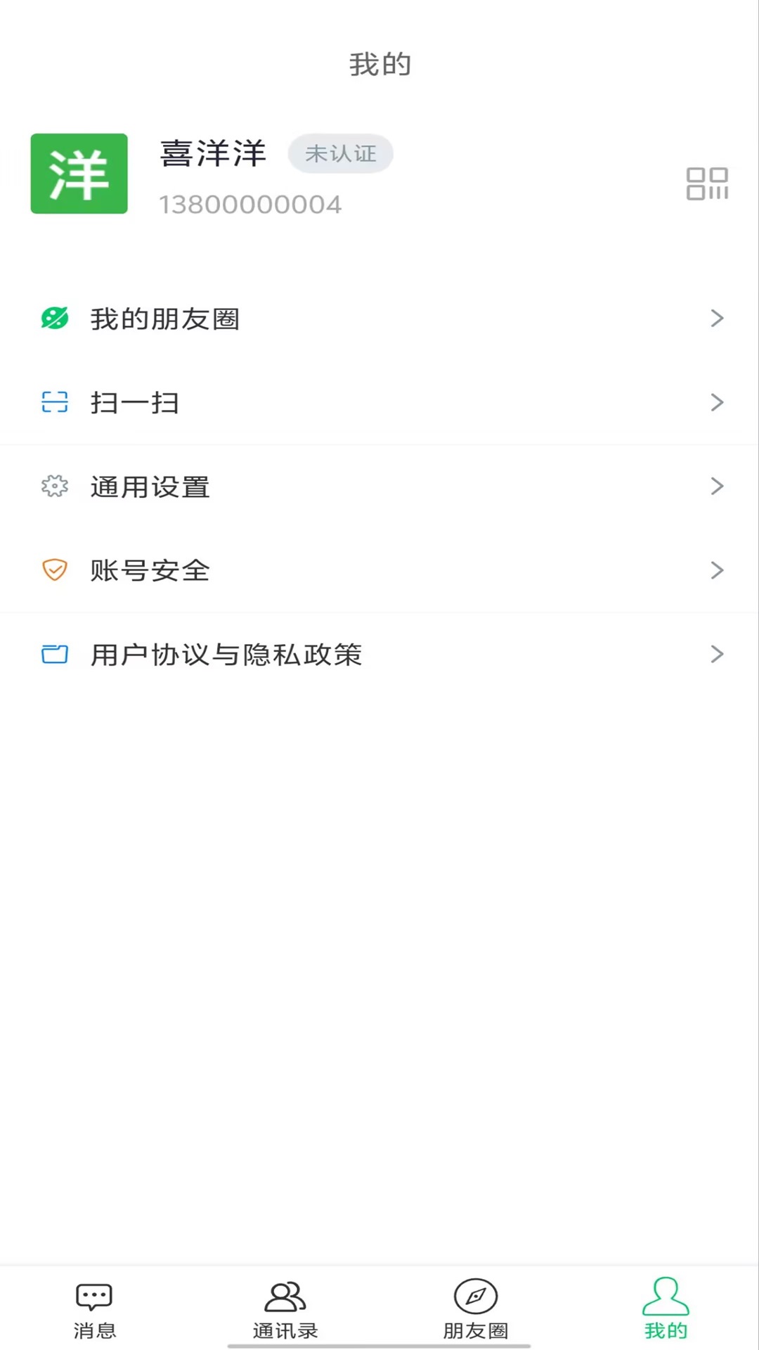 精彩截图-福信2026官方新版