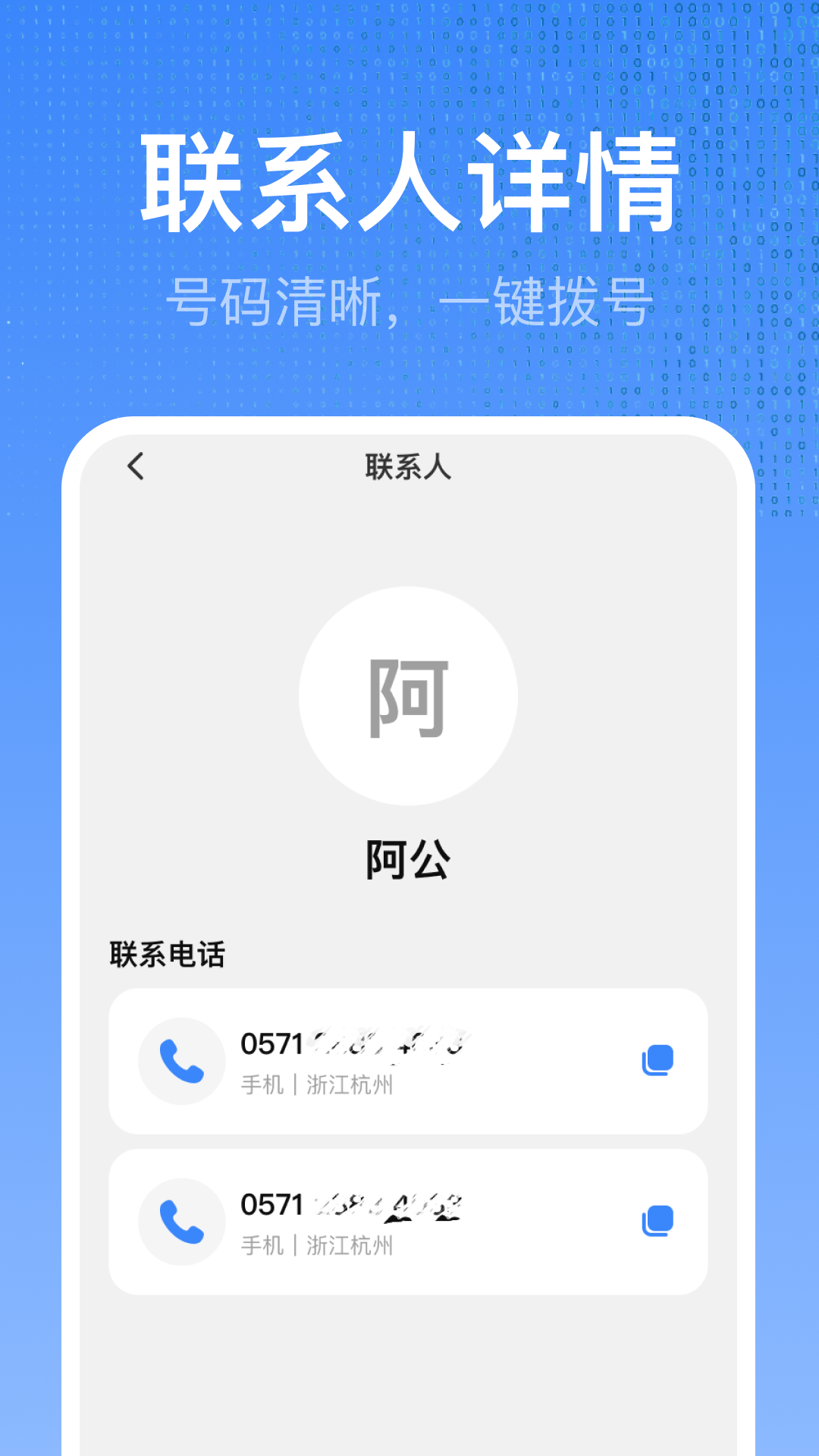 精彩截图-微聊天短信备份助手2026官方新版