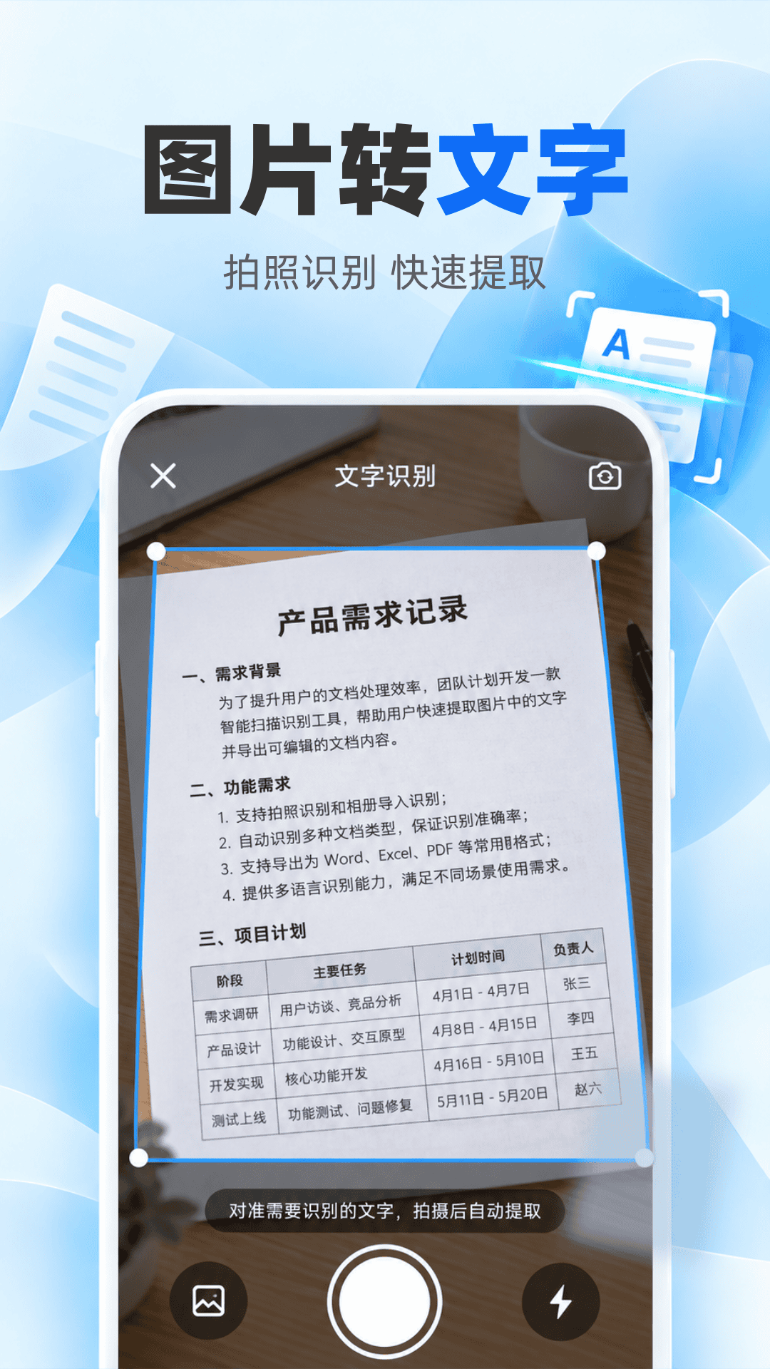 精彩截图-全能扫描王OCR2026官方新版
