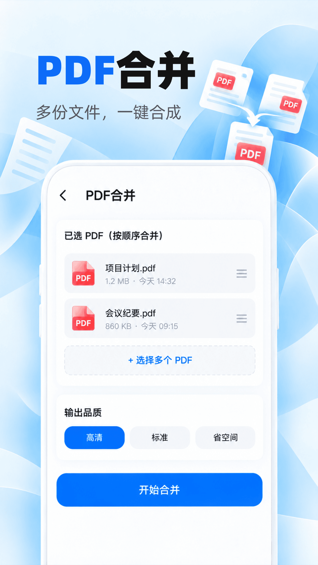 精彩截图-全能扫描王OCR2026官方新版