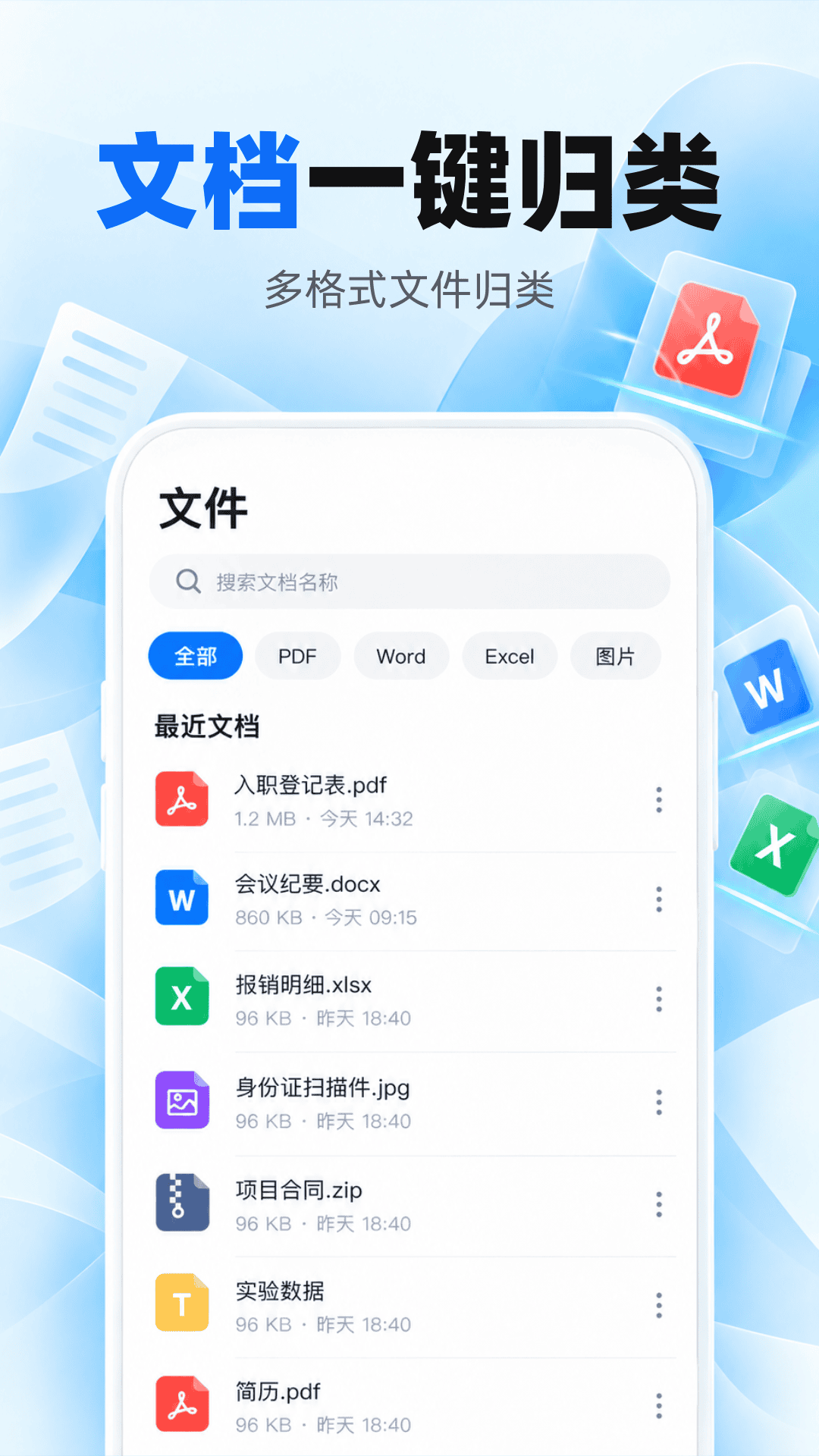 精彩截图-全能扫描王OCR2026官方新版