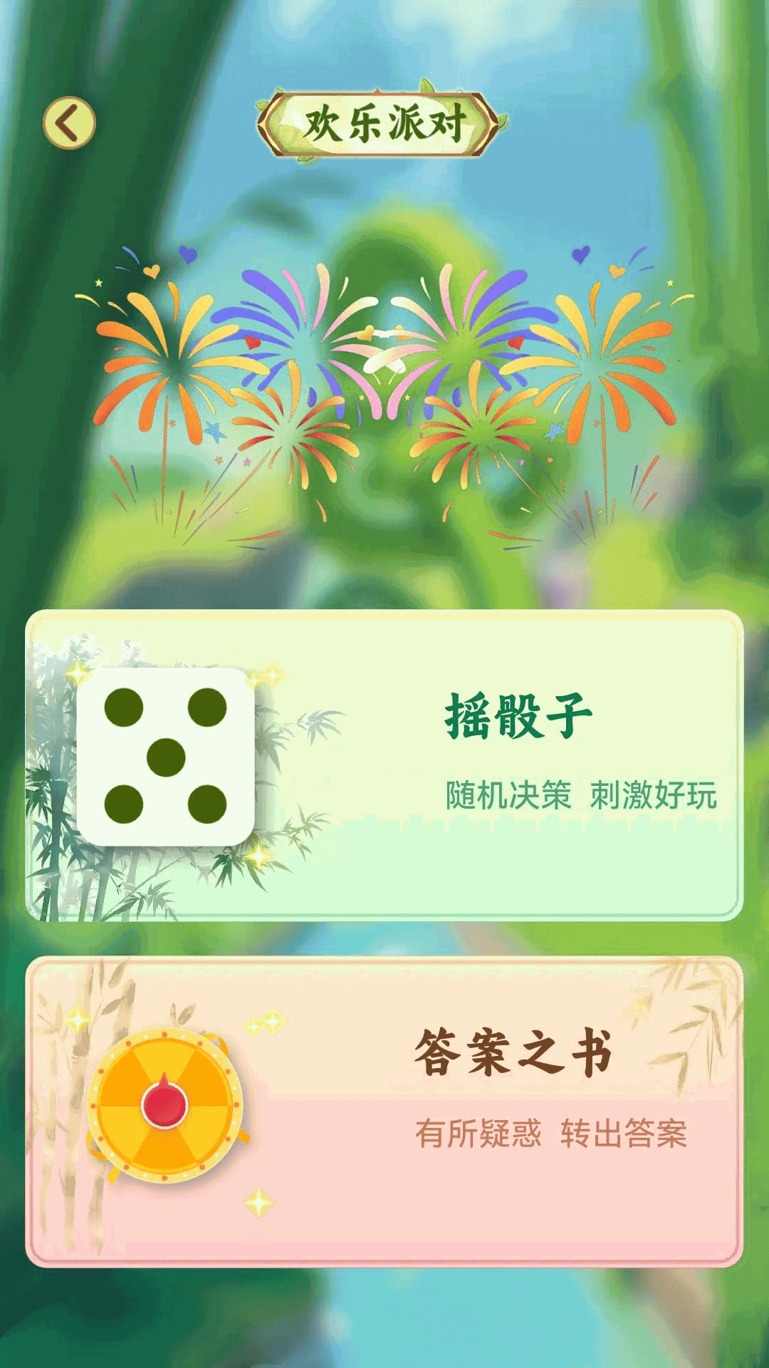 精彩截图-金曲竞技场2026官方新版