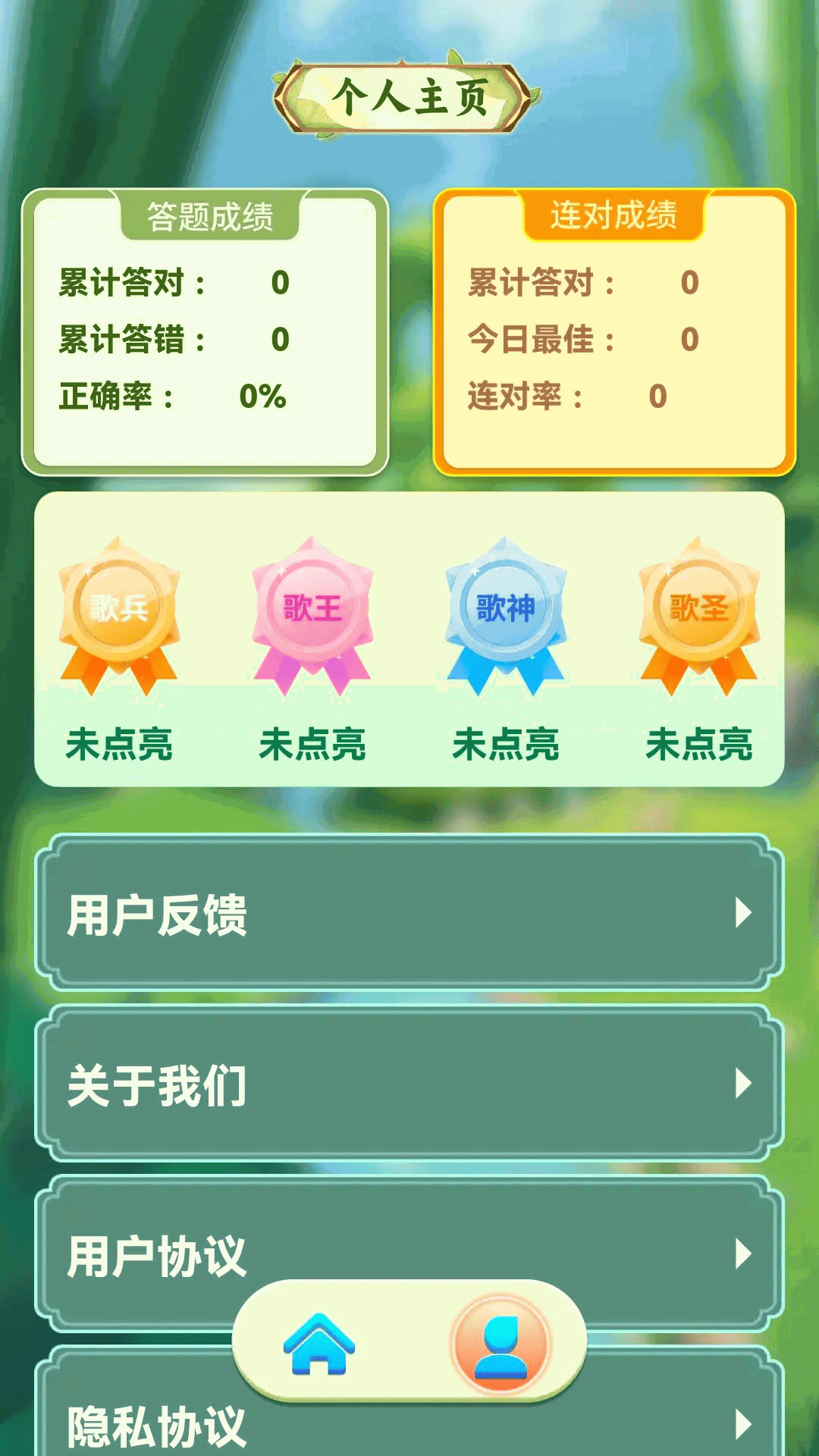 精彩截图-金曲竞技场2026官方新版