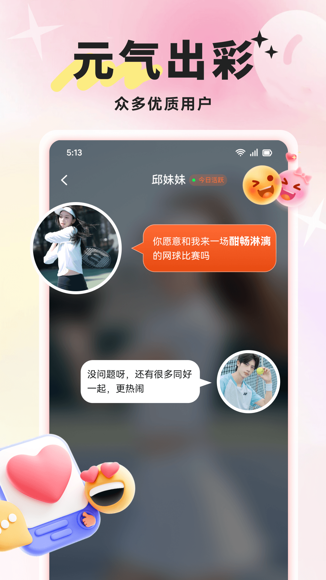 精彩截图-子圈2026官方新版