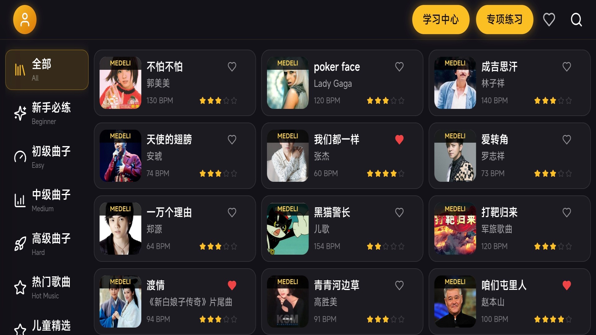 精彩截图-八拍跟弹2026官方新版