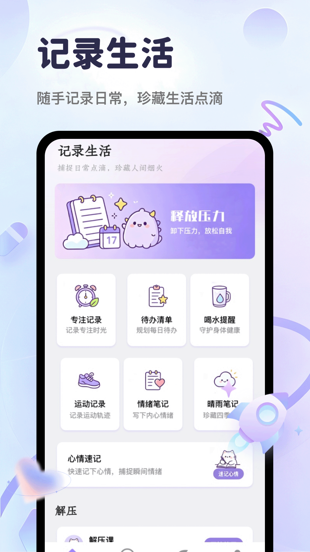 精彩截图-轻果健康2026官方新版