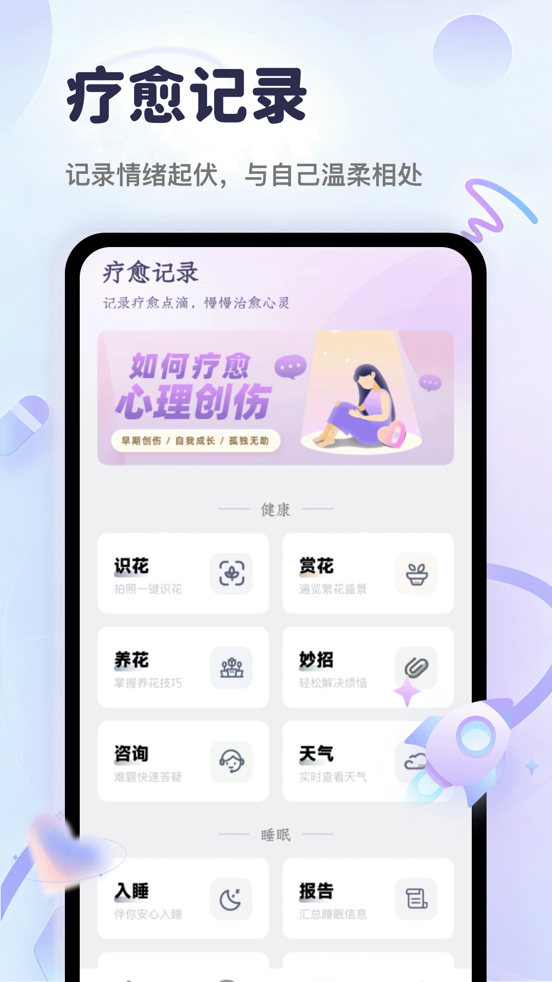 精彩截图-轻果健康2026官方新版