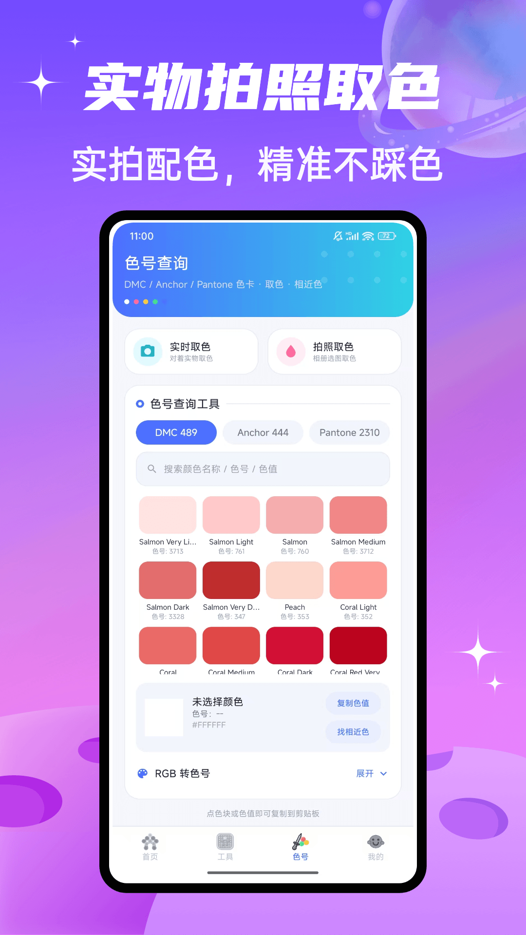 精彩截图-拼个豆豆儿2026官方新版