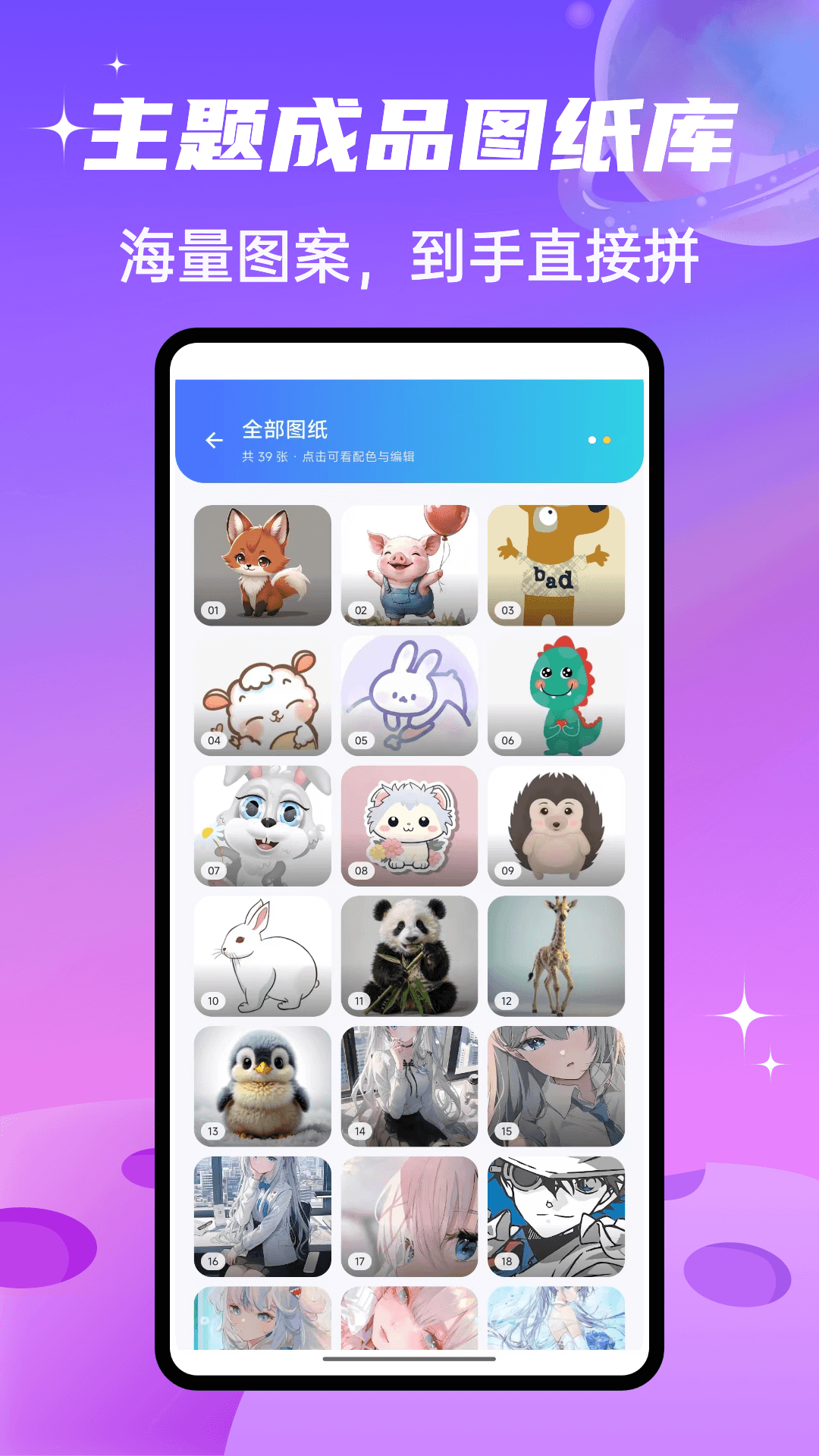 精彩截图-拼个豆豆儿2026官方新版