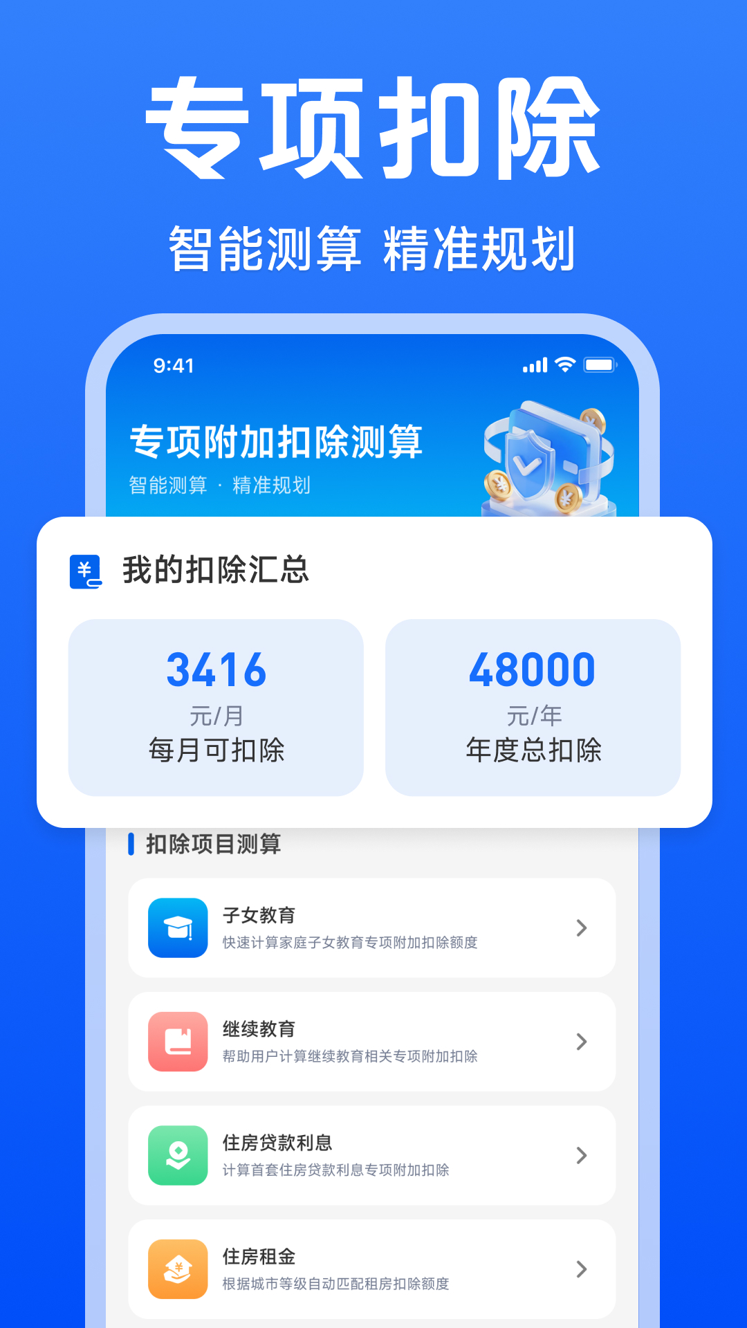 精彩截图-个人专项20262026官方新版