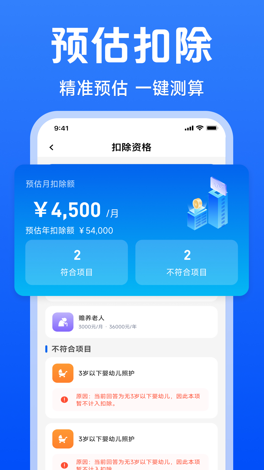 精彩截图-个人专项20262026官方新版