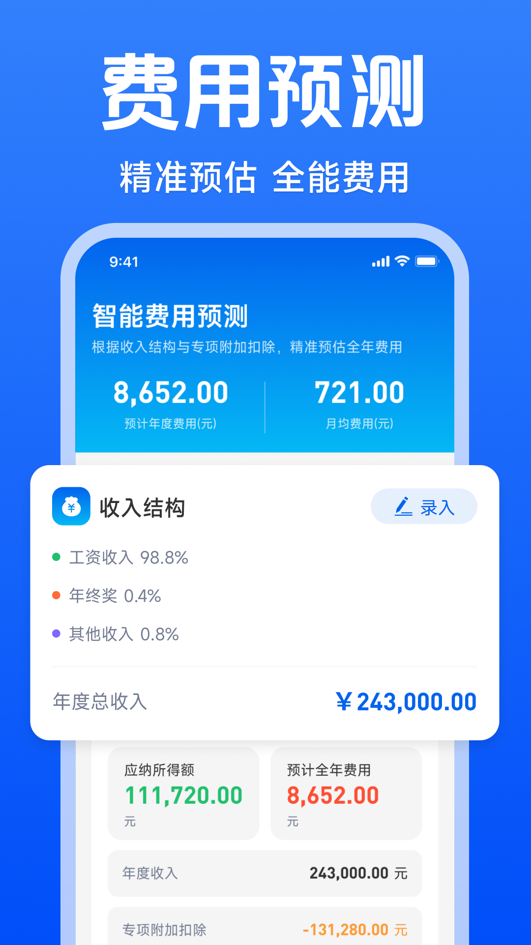 精彩截图-个人专项20262026官方新版