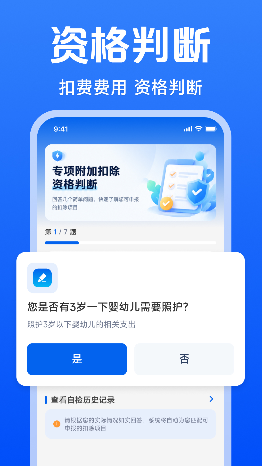 精彩截图-个人专项20262026官方新版
