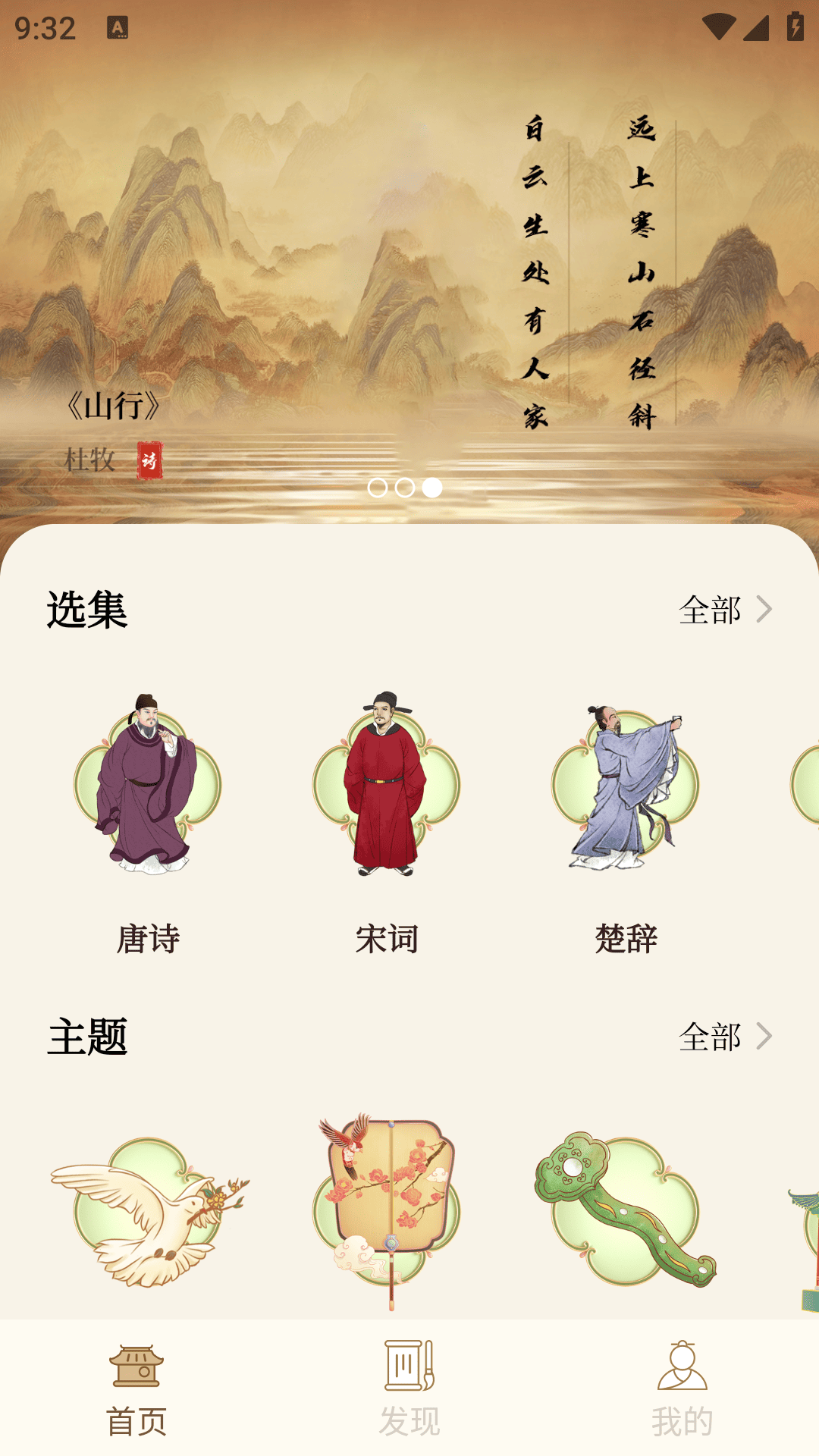 精彩截图-儿童古诗2026官方新版